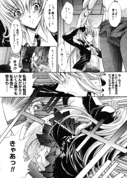 Page 56 of COMIC Megastore 2005-11