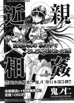 Page 67 of COMIC Megastore 2005-11