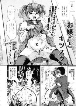 Page 70 of COMIC Megastore 2005-11