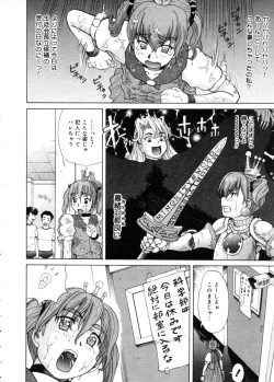 Page 72 of COMIC Megastore 2005-11