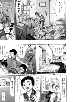 Page 73 of COMIC Megastore 2005-11