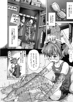 Page 74 of COMIC Megastore 2005-11