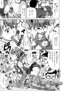 Page 79 of COMIC Megastore 2005-11