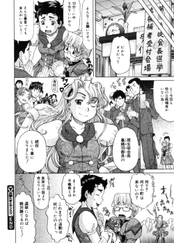 Page 90 of COMIC Megastore 2005-11