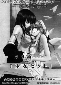 Page 92 of COMIC Megastore 2005-11