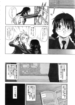 Page 94 of COMIC Megastore 2005-11