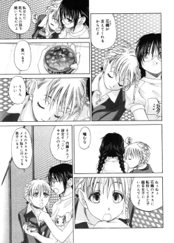 Page 97 of COMIC Megastore 2005-11