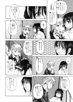 Page 98 of COMIC Megastore 2005-11