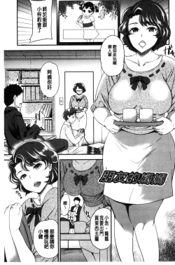 Page 122 of My Sweet Mistress