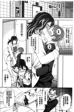 Page 193 of My Sweet Mistress