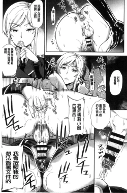 Page 72 of My Sweet Mistress