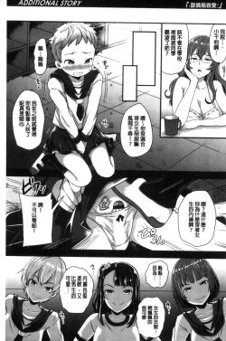 Page 98 of My Sweet Mistress