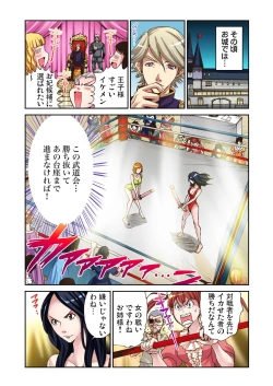 Page 11 of Otona no Douwa ~Cinderella