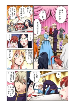 Page 15 of Otona no Douwa ~Cinderella