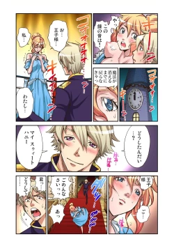 Page 19 of Otona no Douwa ~Cinderella