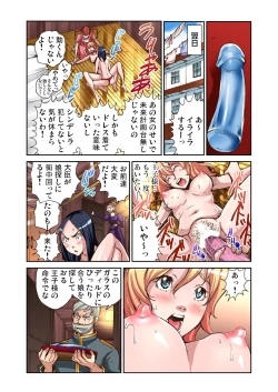 Page 20 of Otona no Douwa ~Cinderella