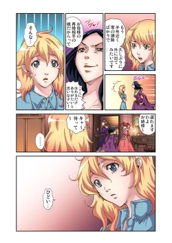Page 6 of Otona no Douwa ~Cinderella