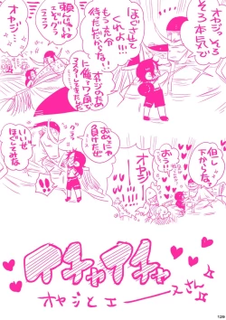 Page 129 of MESHIBITO