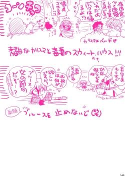 Page 143 of MESHIBITO