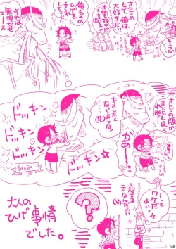 Page 145 of MESHIBITO