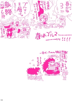 Page 164 of MESHIBITO