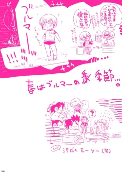 Page 166 of MESHIBITO