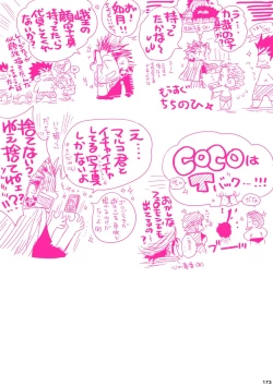 Page 173 of MESHIBITO