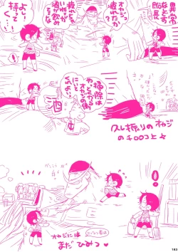 Page 183 of MESHIBITO