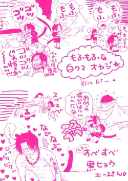 Page 196 of MESHIBITO