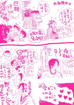 Page 197 of MESHIBITO