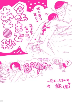 Page 200 of MESHIBITO