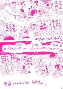 Page 201 of MESHIBITO