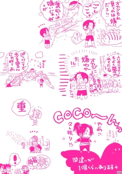 Page 205 of MESHIBITO