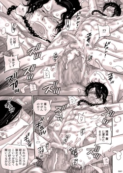 Page 41 of MESHIBITO