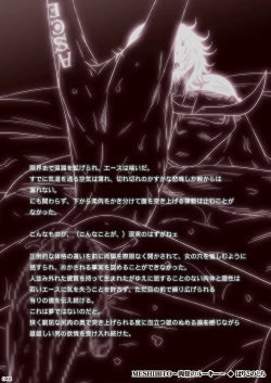 Page 48 of MESHIBITO