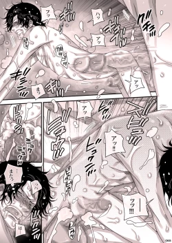 Page 65 of MESHIBITO