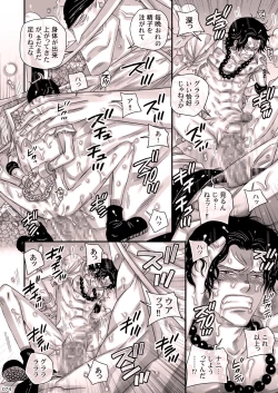 Page 74 of MESHIBITO