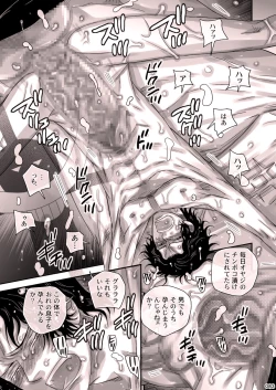 Page 83 of MESHIBITO