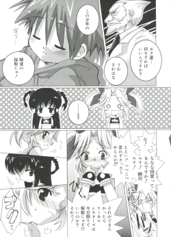 Page 111 of Shoujo Ryuu Koufuku Kaku Shu Ron