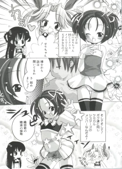 Page 113 of Shoujo Ryuu Koufuku Kaku Shu Ron