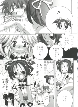 Page 117 of Shoujo Ryuu Koufuku Kaku Shu Ron