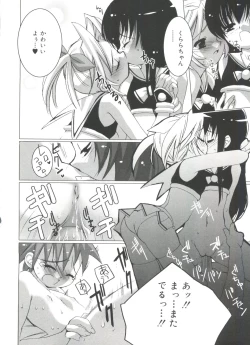 Page 120 of Shoujo Ryuu Koufuku Kaku Shu Ron
