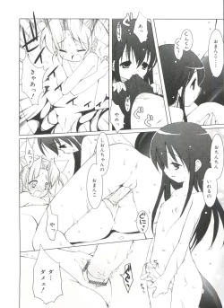 Page 138 of Shoujo Ryuu Koufuku Kaku Shu Ron