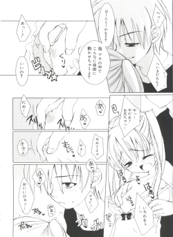 Page 150 of Shoujo Ryuu Koufuku Kaku Shu Ron