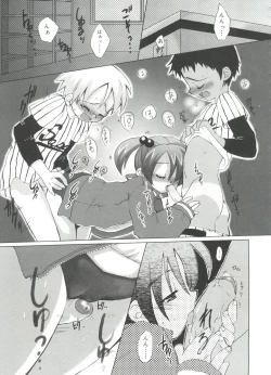 Page 159 of Shoujo Ryuu Koufuku Kaku Shu Ron