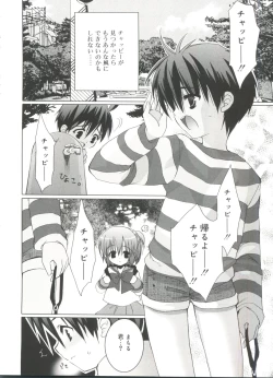 Page 16 of Shoujo Ryuu Koufuku Kaku Shu Ron