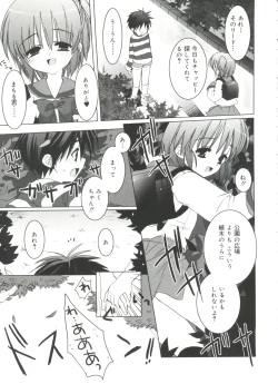 Page 17 of Shoujo Ryuu Koufuku Kaku Shu Ron