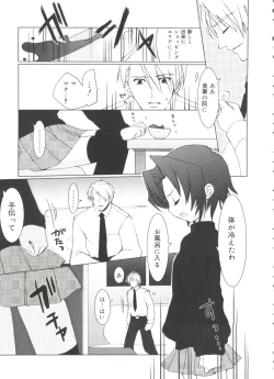 Page 25 of Shoujo Ryuu Koufuku Kaku Shu Ron