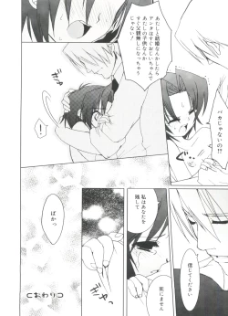 Page 38 of Shoujo Ryuu Koufuku Kaku Shu Ron