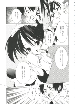 Page 45 of Shoujo Ryuu Koufuku Kaku Shu Ron